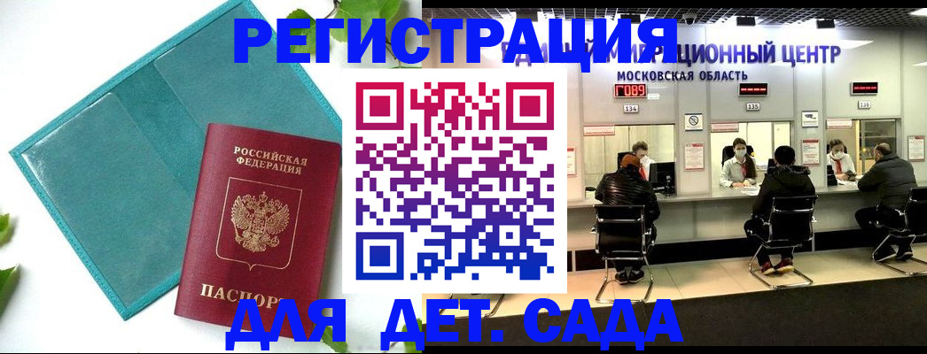 регистрация в Советске