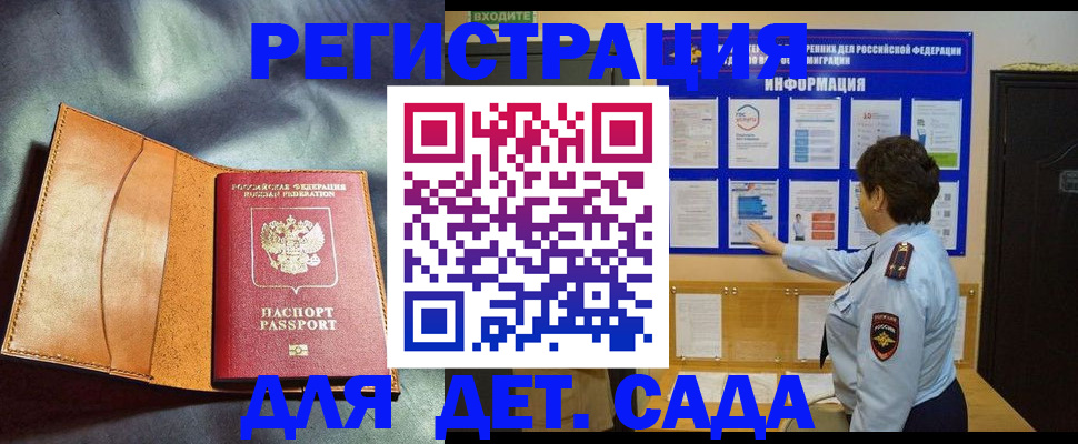 прописка от собственника в Советске