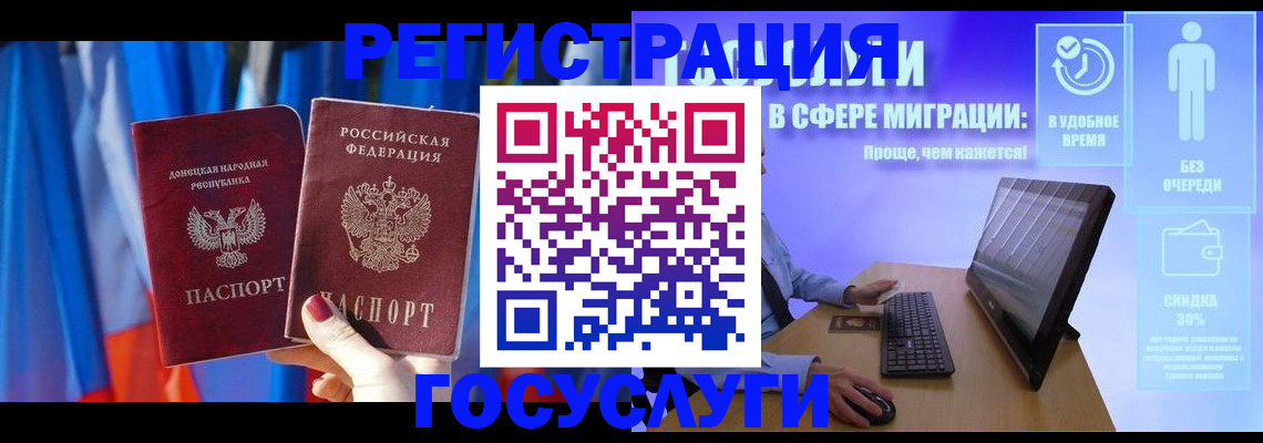 временная регистрация недорого в Советске