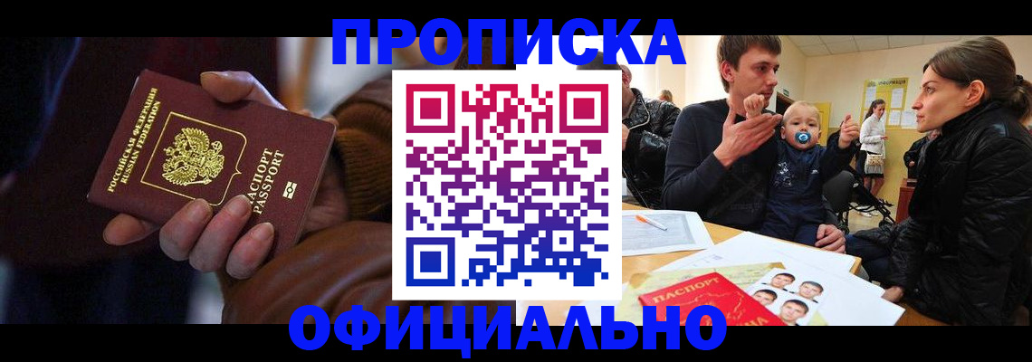 временная регистрация 2025 в Советске