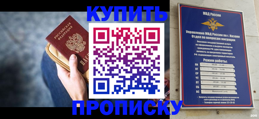 временная регистрация поиск в Советске