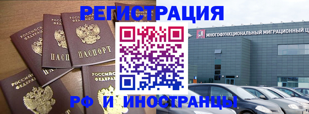 временная регистрация госуслуги в Советске